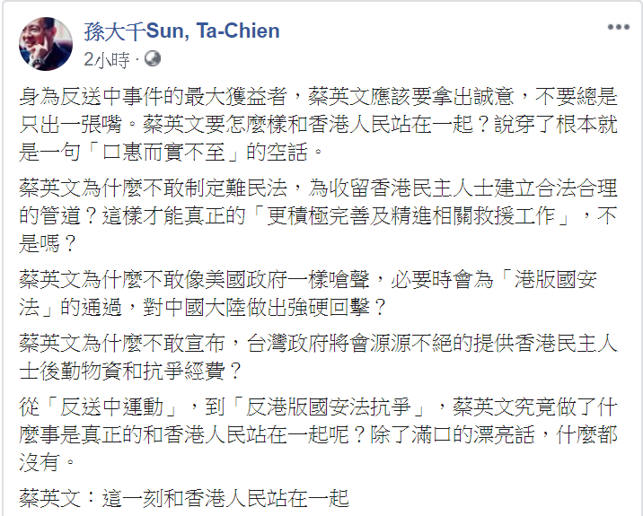 孫大千向蔡英文拋三個問題。 圖:翻攝自孫大千臉書 孫大千向蔡英文拋三個問題。 圖:翻攝自孫大千臉書
