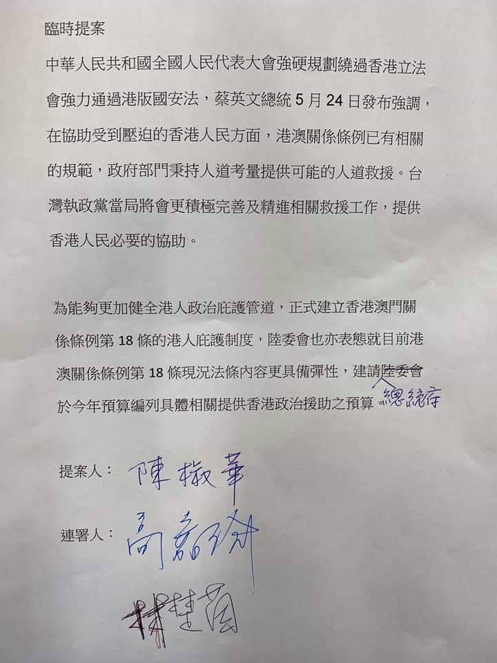 除高嘉瑜之外,有網友指出,同為民進黨的立委林楚茵也是陳椒華提案的連署人之一,只是大多數流傳的圖「恰巧」將其截掉。 圖:翻攝自臉書 除高嘉瑜之外,有網友指出,同為民進黨的立委林楚茵也是陳椒華提案的連署人之一,只是大多數流傳的圖「恰巧」將其截掉。 圖:翻攝自臉書