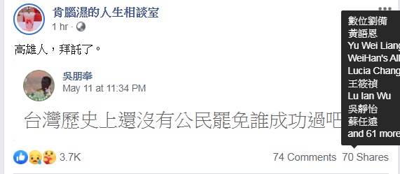 吳朋奉生前關注台灣,他的遺願也被臉書粉專轉發 圖:擷取自臉書 吳朋奉生前關注台灣,他的遺願也被臉書粉專轉發 圖:擷取自臉書