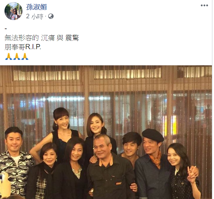 曾一同合作過電視劇《阿母》的金曲台語歌后孫淑媚在臉書上發文悼念吳朋奉,並表示心情相當沉痛。 圖 : 翻攝自孫淑媚臉書 曾一同合作過電視劇《阿母》的金曲台語歌后孫淑媚在臉書上發文悼念吳朋奉,並表示心情相當沉痛。 圖 : 翻攝自孫淑媚臉書