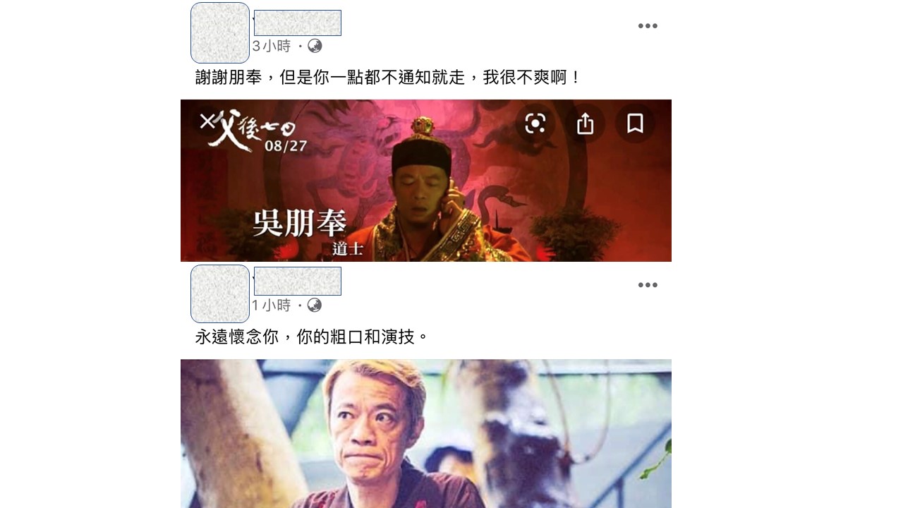 電影《阿莉芙》、《父後七日》導演王育麟發文弔念吳朋奉。 圖:擷取導演王育麟臉書 電影《阿莉芙》、《父後七日》導演王育麟發文弔念吳朋奉。 圖:擷取導演王育麟臉書