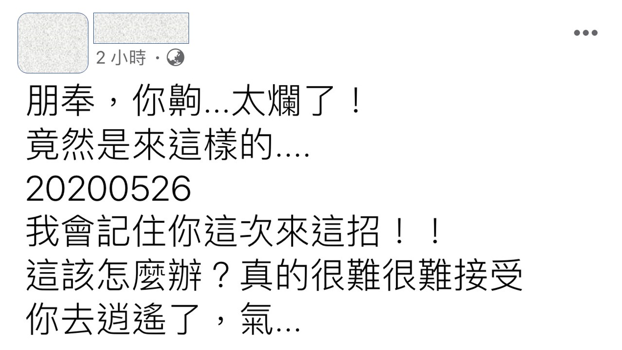 串流平台Netflix最夯的台劇《誰是被害者》金獎製作人湯昇榮也發文弔念吳朋奉。 圖:擷取湯昇榮臉書 串流平台Netflix最夯的台劇《誰是被害者》金獎製作人湯昇榮也發文弔念吳朋奉。 圖:擷取湯昇榮臉書