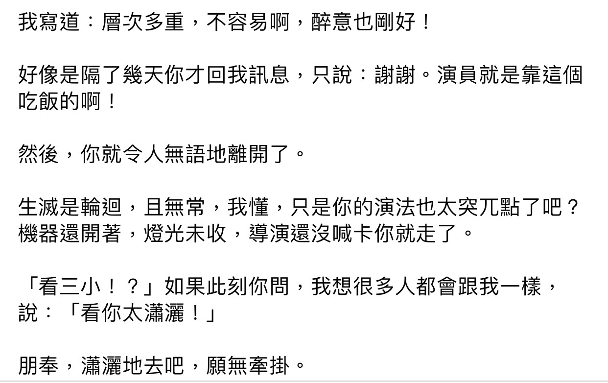 吳念真在臉書粉絲專頁發文弔念吳朋奉。 圖:擷取吳念真臉書粉絲專頁 吳念真在臉書粉絲專頁發文弔念吳朋奉。 圖:擷取吳念真臉書粉絲專頁