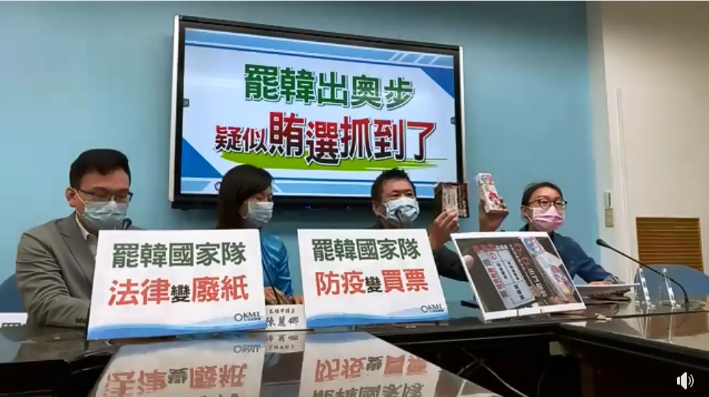 國民黨立委27日召開記者會,秀出價值200元的乾洗手,指罷韓團體涉及期約賄選。 圖:翻攝自林為洲臉書影片 國民黨立委27日召開記者會,秀出價值200元的乾洗手,指罷韓團體涉及期約賄選。 圖:翻攝自林為洲臉書影片