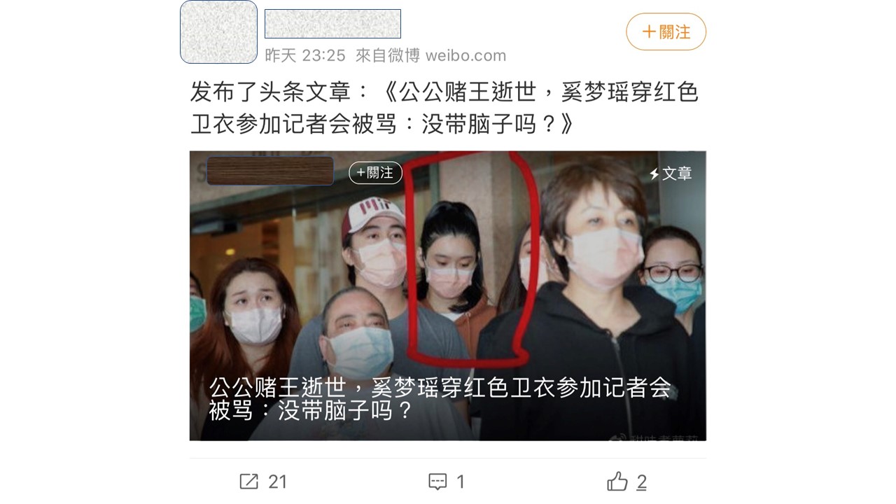 何鴻燊何鴻燊一家人在醫院送他最後一程,兒媳奚夢瑤卻因身穿橘紅帽T遭到網友砲轟沒帶腦子。 圖:擷取微博 何鴻燊何鴻燊一家人在醫院送他最後一程,兒媳奚夢瑤卻因身穿橘紅帽T遭到網友砲轟沒帶腦子。 圖:擷取微博