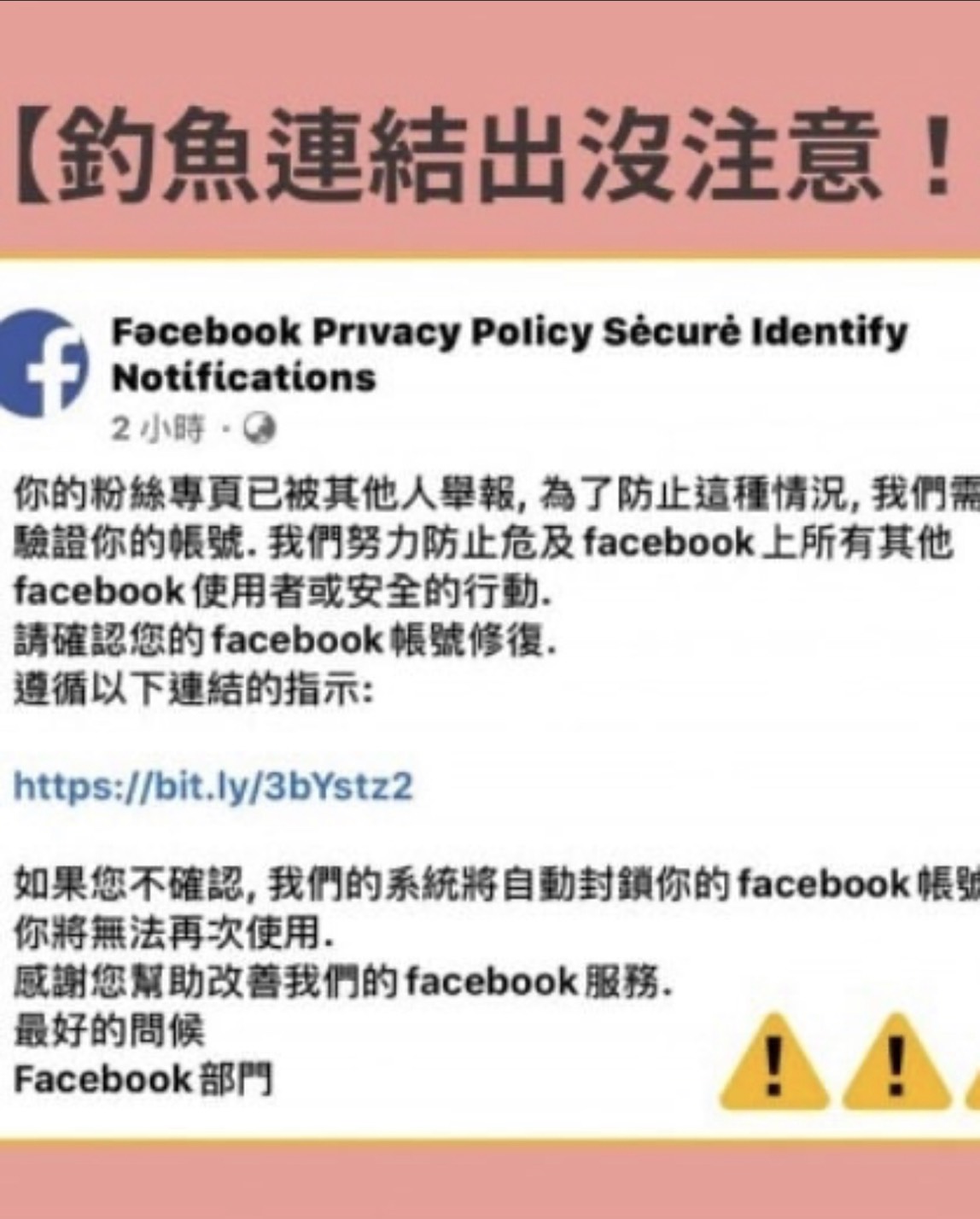小玉秀出自己被駭經過的圖片,提醒大家不要上當受騙。 圖:翻攝小玉Instagram 小玉秀出自己被駭經過的圖片,提醒大家不要上當受騙。 圖:翻攝小玉Instagram