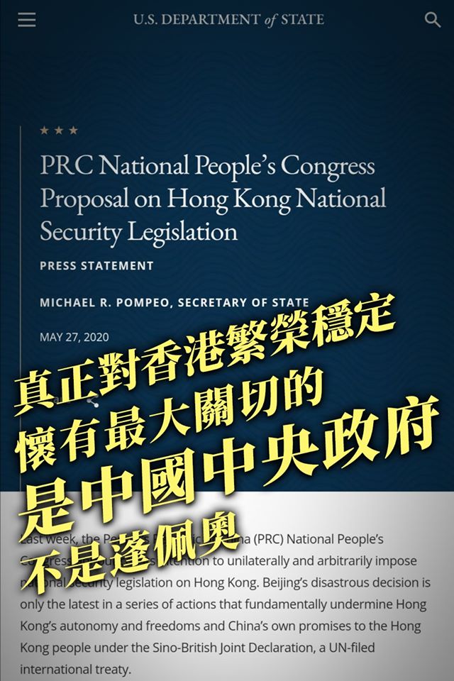 新華社表達真正關心香港的是中共 圖:擷取自臉書 新華社表達真正關心香港的是中共 圖:擷取自臉書