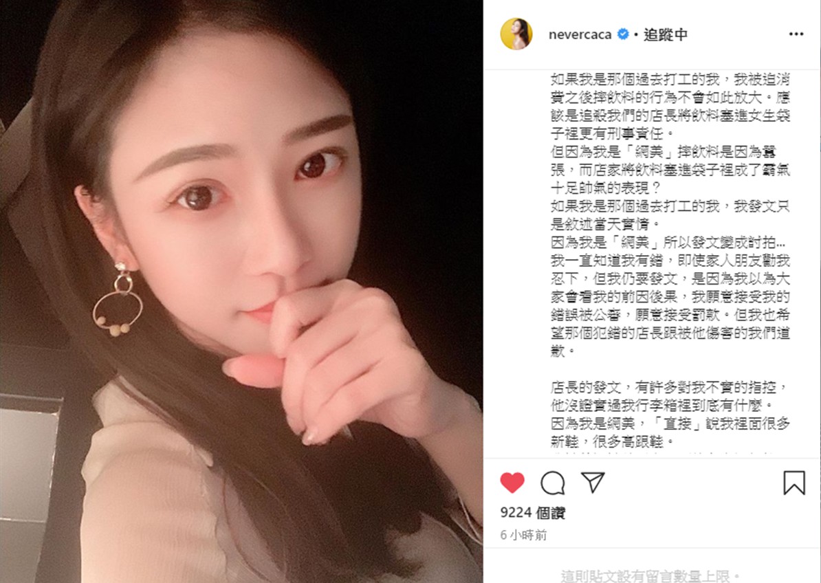 網紅卡卡兒今日發文,說自己身為網紅遭到店家歧視。 圖:翻攝卡卡兒Instagram 網紅卡卡兒今日發文,說自己身為網紅遭到店家歧視。 圖:翻攝卡卡兒Instagram