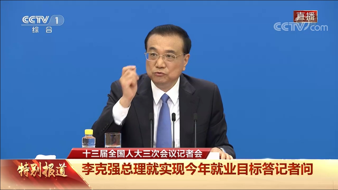 中國國務院總理李克強。 圖:翻攝自央視直播 中國國務院總理李克強。 圖:翻攝自央視直播