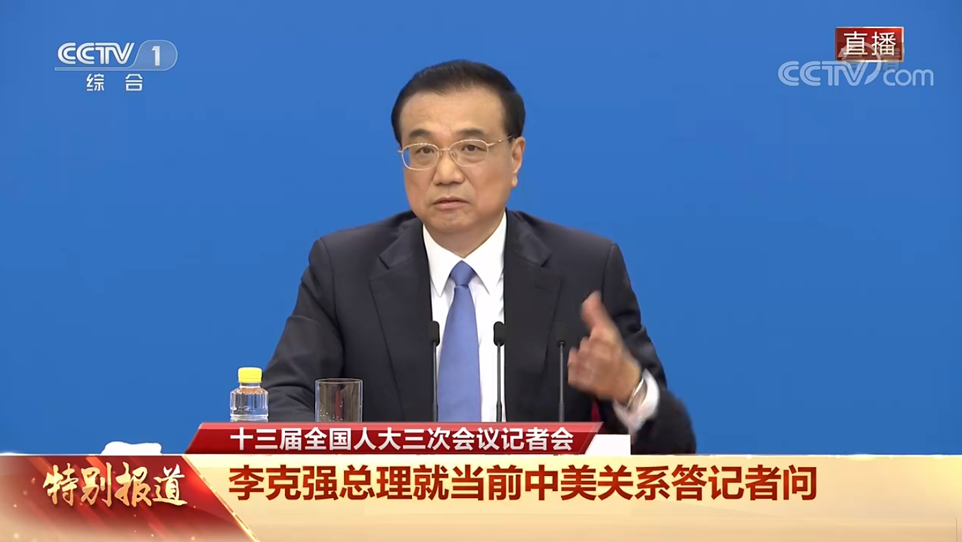 李克強表示,中美關係有問題是必然的,重點是如何解決,創造雙方最大利益。 圖:翻攝自央視直播 李克強表示,中美關係有問題是必然的,重點是如何解決,創造雙方最大利益。 圖:翻攝自央視直播
