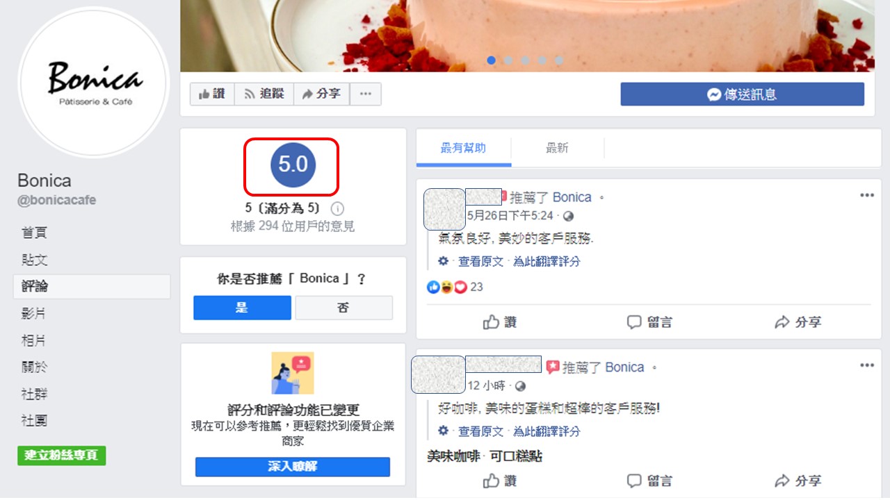 與卡卡兒惹出消費糾紛的咖啡店,目前臉書粉專獲5星好評。 圖:擷取咖啡店臉書粉絲專頁 與卡卡兒惹出消費糾紛的咖啡店,目前臉書粉專獲5星好評。 圖:擷取咖啡店臉書粉絲專頁