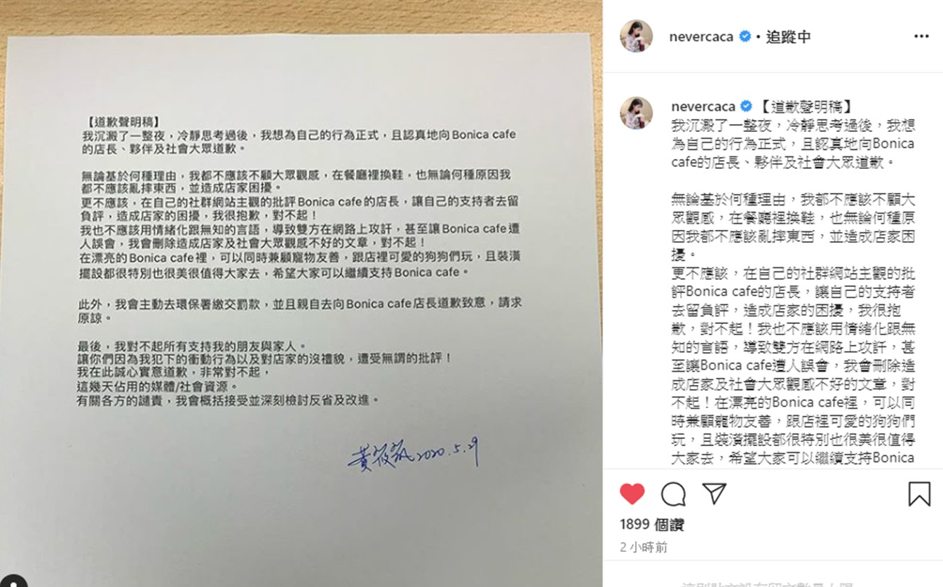 網紅卡卡兒跟咖啡店吵了2天,態度180度大轉變,在IG上發道歉聲明。 圖:翻攝Instagram 網紅卡卡兒跟咖啡店吵了2天,態度180度大轉變,在IG上發道歉聲明。 圖:翻攝Instagram
