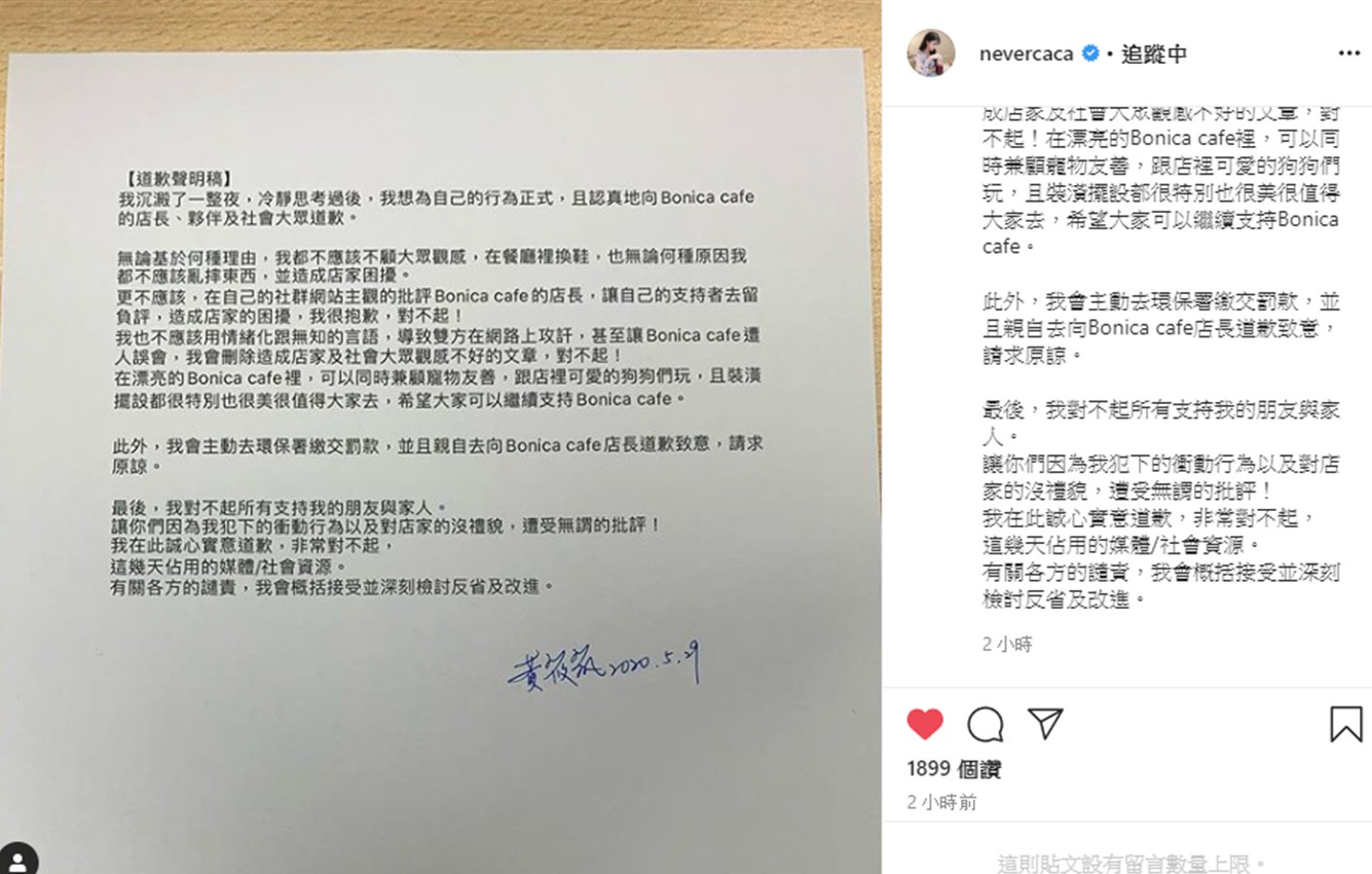 網紅卡卡兒跟咖啡店吵了2天,態度180度大轉變,在IG上發道歉聲明。 圖:翻攝Instagram 網紅卡卡兒跟咖啡店吵了2天,態度180度大轉變,在IG上發道歉聲明。 圖:翻攝Instagram
