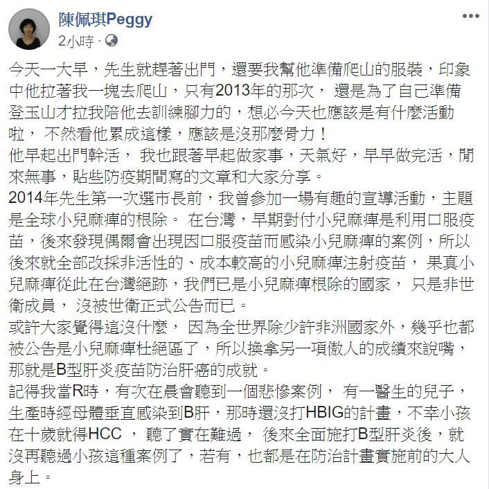 陳珮琪質疑,假設大家都遵守「醫療沒有政治考量」,「堅持做專業決定」的說詞,那為何政策會如此差異? 圖:翻攝自陳珮琪臉書 陳珮琪質疑,假設大家都遵守「醫療沒有政治考量」,「堅持做專業決定」的說詞,那為何政策會如此差異? 圖:翻攝自陳珮琪臉書
