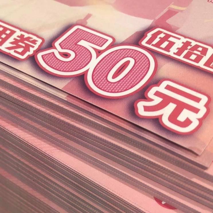 高雄業者收到市府寄來的一大疊50元消費抵用券,但這項活動的標案,依計畫6月1日才要決標。 「Wecare 高雄」臉書 高雄業者收到市府寄來的一大疊50元消費抵用券,但這項活動的標案,依計畫6月1日才要決標。 「Wecare 高雄」臉書