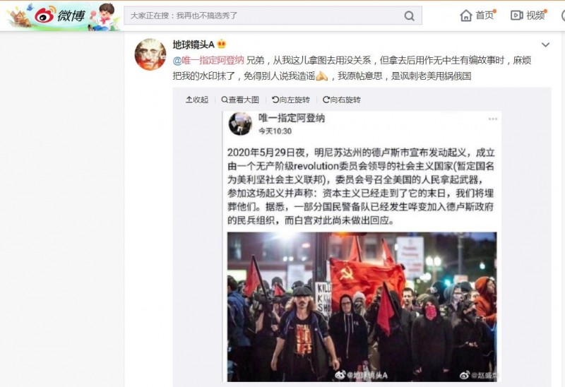 該訊息被自家網友打臉,原來這些照片都是「移花接木」,根本是「看圖說故事」瞎扯一通。 圖:翻攝微博 該訊息被自家網友打臉,原來這些照片都是「移花接木」,根本是「看圖說故事」瞎扯一通。 圖:翻攝微博