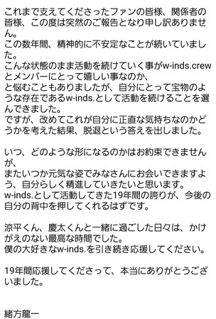 緒方龍一在聲明裡提及近幾年精神上不穩定,因此決定退團好好治療。 圖 : 翻攝自Rising Production Twitter 緒方龍一在聲明裡提及近幾年精神上不穩定,因此決定退團好好治療。 圖 : 翻攝自Rising Production Twitter