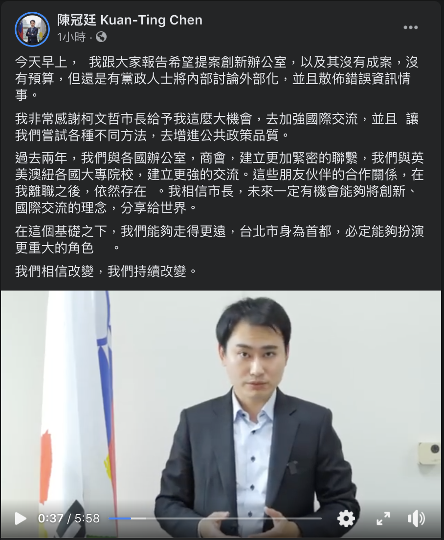 台北市副發言人陳冠廷。 圖:翻攝臉書 台北市副發言人陳冠廷。 圖:翻攝臉書