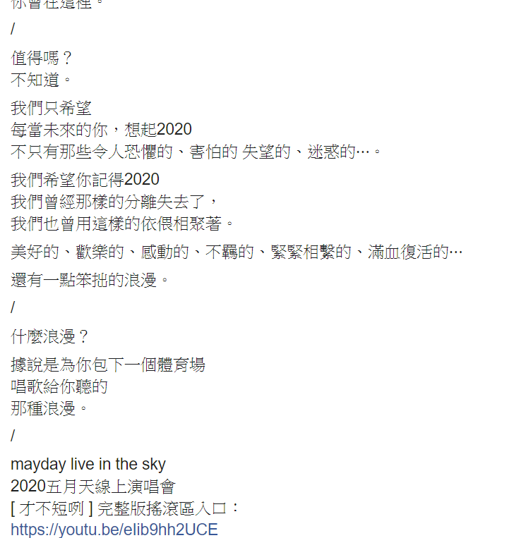 阿信感性解釋笨拙的浪漫為「為你包下一個體育場,唱歌給你聽的那種浪漫」。 圖 : 翻攝自阿信臉書 阿信感性解釋笨拙的浪漫為「為你包下一個體育場,唱歌給你聽的那種浪漫」。 圖 : 翻攝自阿信臉書