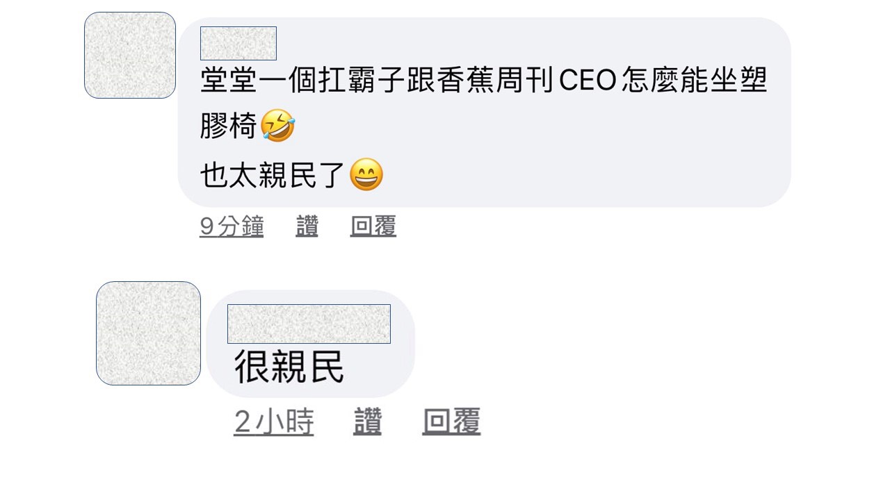 網友表示黃秋生也太親民了。 圖:擷取臉書社團 網友表示黃秋生也太親民了。 圖:擷取臉書社團