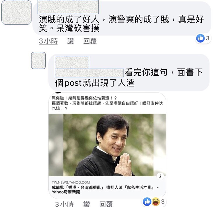 網友KUSO成龍演警察的變賊了。 圖:擷取臉書社團 網友KUSO成龍演警察的變賊了。 圖:擷取臉書社團