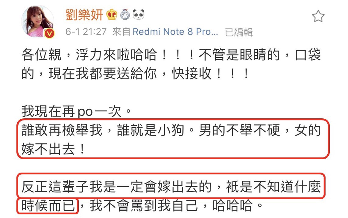 後面再度發文怒嗆,如果再檢舉她的人,下場都會很淒慘。 圖:擷取微博 後面再度發文怒嗆,如果再檢舉她的人,下場都會很淒慘。 圖:擷取微博