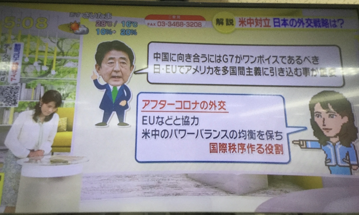安倍想在中美之外走出第三條路,但是歐盟現在因為武漢肺炎受助於中國,不會理睬日本,日本暫時不敢得罪中國,不會解封台灣先於中國 圖:擷取自NHK官網 安倍想在中美之外走出第三條路,但是歐盟現在因為武漢肺炎受助於中國,不會理睬日本,日本暫時不敢得罪中國,不會解封台灣先於中國 圖:擷取自NHK官網