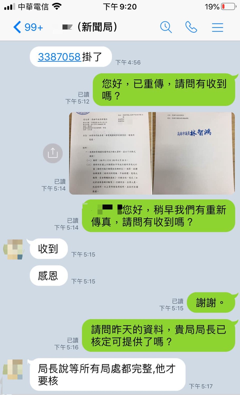 林智鴻向各局處索取媒體刊登、經費資料,要等新聞局長核定。 圖:翻攝自林智鴻臉書 林智鴻向各局處索取媒體刊登、經費資料,要等新聞局長核定。 圖:翻攝自林智鴻臉書