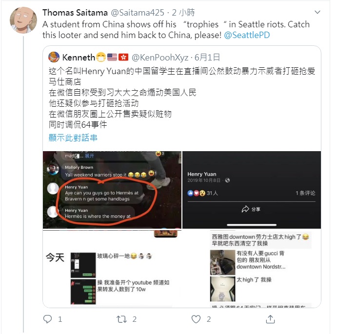 中國網友Yuan Hongrui在推特高調秀搶來的名牌包,被揪出更多惡行,已經引起公憤。 圖:翻攝自Thomas Saitama推特 中國網友Yuan Hongrui在推特高調秀搶來的名牌包,被揪出更多惡行,已經引起公憤。 圖:翻攝自Thomas Saitama推特