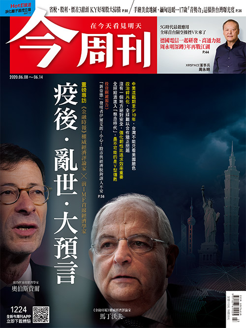 今周刊最新一期刊出。 圖:今周刊/提供 今周刊最新一期刊出。 圖:今周刊/提供