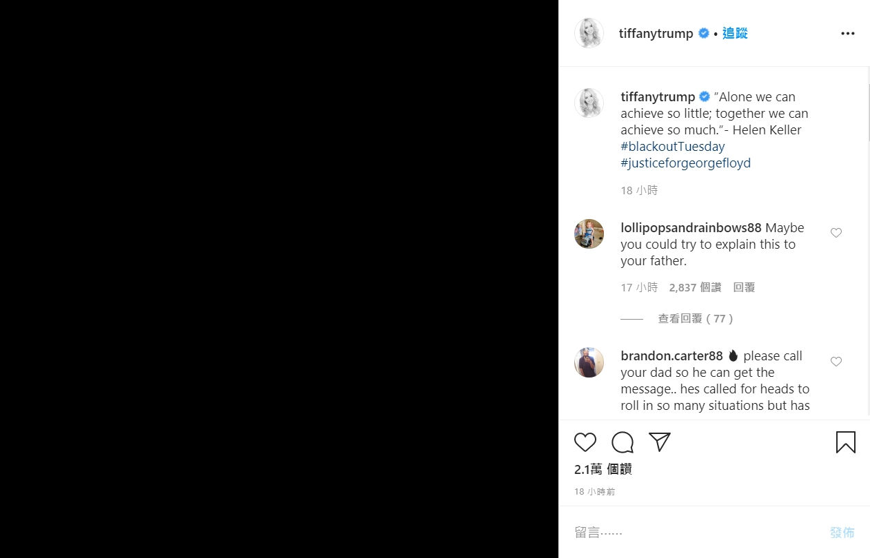 川普二女兒蒂芬妮(左)發文響應暗黑星期二(Blackout Tuesday)。 圖:取自Instagram @tiffanytrump 川普二女兒蒂芬妮(左)發文響應暗黑星期二(Blackout Tuesday)。 圖:取自Instagram @tiffanytrump