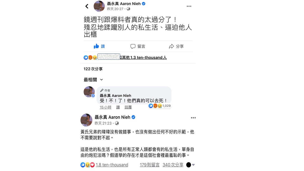 知名設計師聶永真發文怒轟,假道學才是社會最可恥的事情。 圖:擷取聶永真臉書粉絲專頁 知名設計師聶永真發文怒轟,假道學才是社會最可恥的事情。 圖:擷取聶永真臉書粉絲專頁