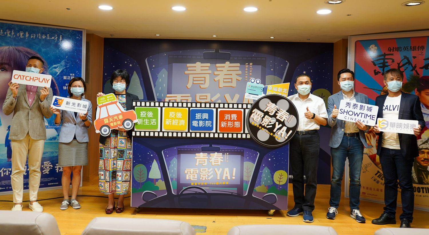 新北市與電影業者合辦露天汽車電影院,聯手打造新型態消費模式 ( 左2起:新光影城副總經理林珮瑜、經發局長何怡明、新北市長侯友宜、秀泰影城總經理廖偉銘)。 圖:新北市經發局提供 新北市與電影業者合辦露天汽車電影院,聯手打造新型態消費模式 ( 左2起:新光影城副總經理林珮瑜、經發局長何怡明、新北市長侯友宜、秀泰影城總經理廖偉銘)。 圖:新北市經發局提供