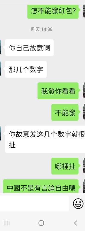 網友和中國朋友對話。 圖:讀者提供 網友和中國朋友對話。 圖:讀者提供