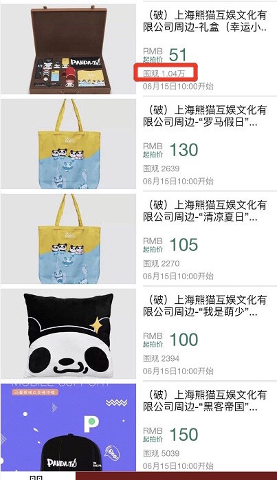 熊貓互娛的福袋,在阿里的電商上販售。 圖:翻攝微博 熊貓互娛的福袋,在阿里的電商上販售。 圖:翻攝微博