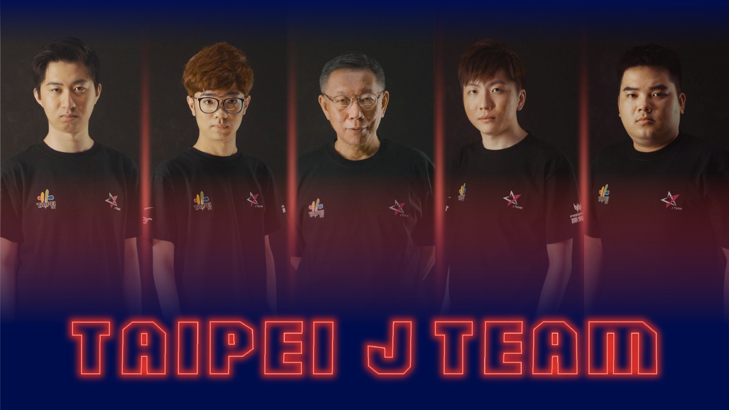 《英雄聯盟》老牌戰隊J Team將以「臺北 J 戰隊」(TAIPEI J TEAM)之姿出征將於本月20日開打的PCS夏季賽。 圖:杰藝文創/提供 《英雄聯盟》老牌戰隊J Team將以「臺北 J 戰隊」(TAIPEI J TEAM)之姿出征將於本月20日開打的PCS夏季賽。 圖:杰藝文創/提供