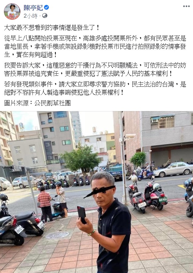 立委陳亭妃呼籲,若有發現類似事件,請大家立即尋求警方協助。 圖:翻攝自陳亭妃臉書 立委陳亭妃呼籲,若有發現類似事件,請大家立即尋求警方協助。 圖:翻攝自陳亭妃臉書