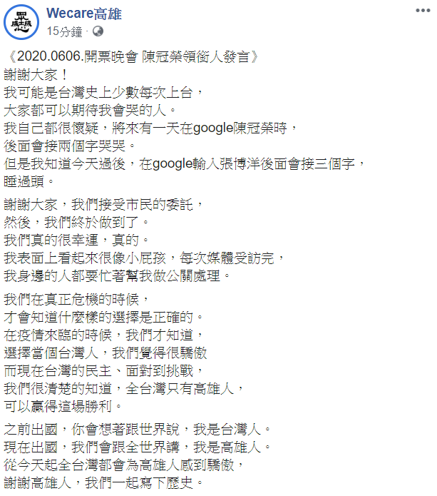 陳冠榮認為,在真正危機的時候,才會知道什麼樣的選擇是正確的。 圖:翻攝自Wecare高雄臉書 陳冠榮認為,在真正危機的時候,才會知道什麼樣的選擇是正確的。 圖:翻攝自Wecare高雄臉書