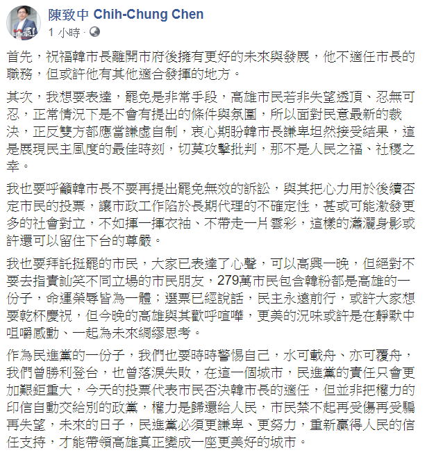 陳致中祝福高雄市長韓國瑜離開高市府有更好的未來。 圖:翻攝自陳致中臉書 陳致中祝福高雄市長韓國瑜離開高市府有更好的未來。 圖:翻攝自陳致中臉書