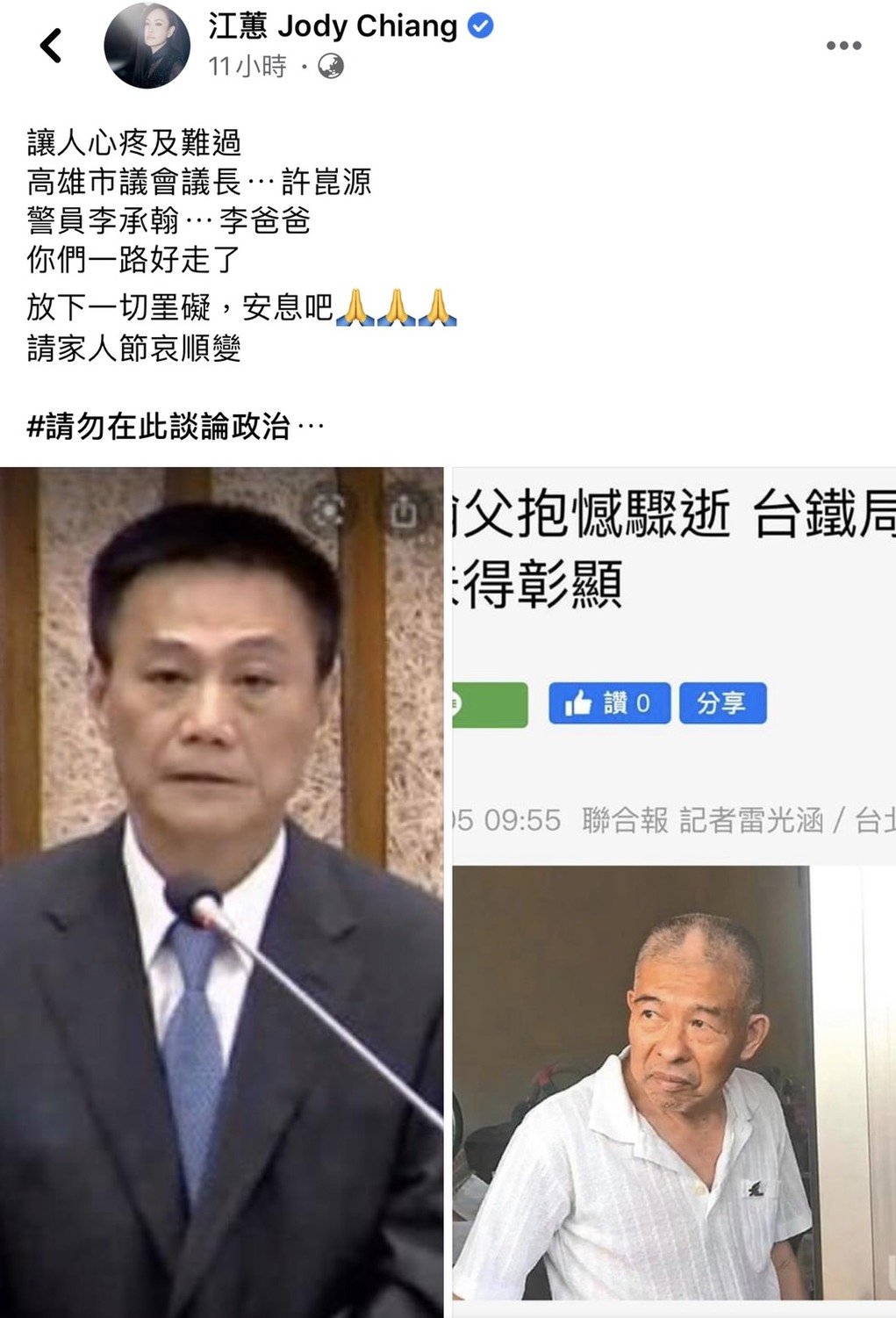 台語歌手江蕙深夜發文全文。 圖:翻攝江蕙臉書粉絲專頁 台語歌手江蕙深夜發文全文。 圖:翻攝江蕙臉書粉絲專頁