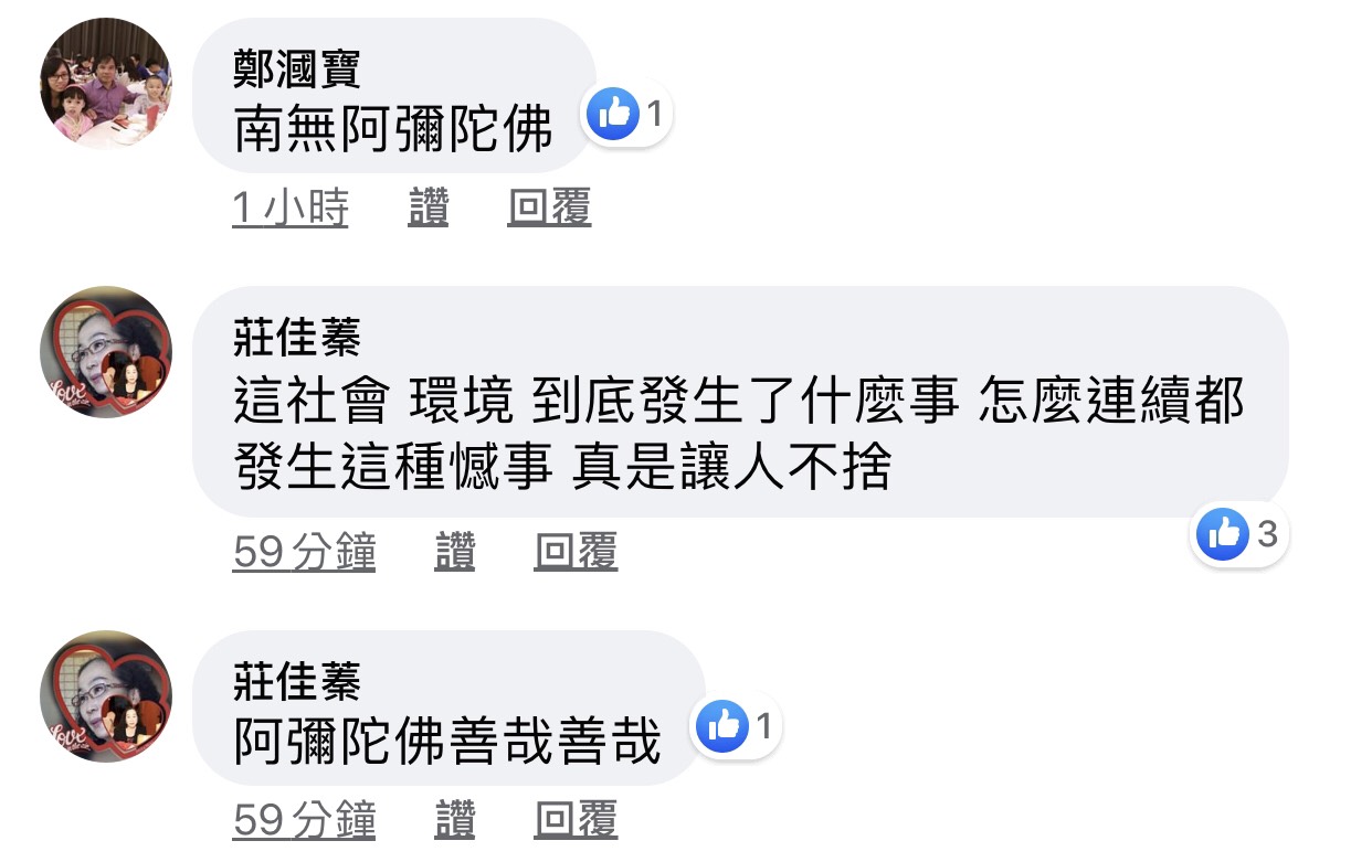 江蕙的粉絲留言,覺得近期發生的憾事,社會是否病了。 圖:擷取江蕙臉書粉絲專頁 江蕙的粉絲留言,覺得近期發生的憾事,社會是否病了。 圖:擷取江蕙臉書粉絲專頁