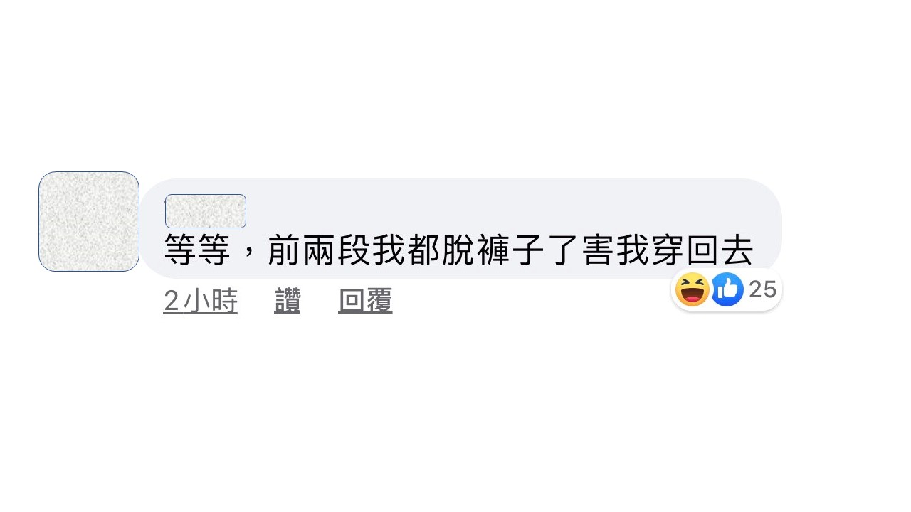 廣告小妹的網友開玩笑說,前兩段他都脫褲子了,後面又穿回去了。 圖:翻攝廣告小妹臉書粉絲專頁 廣告小妹的網友開玩笑說,前兩段他都脫褲子了,後面又穿回去了。 圖:翻攝廣告小妹臉書粉絲專頁