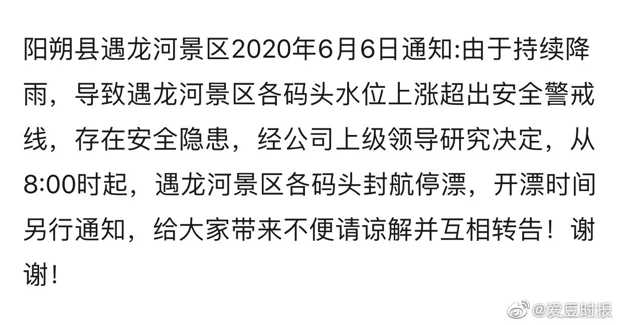 微博上流傳的景區示警發文截圖,不過尚未找到原始出處。 圖:翻攝微博 微博上流傳的景區示警發文截圖,不過尚未找到原始出處。 圖:翻攝微博