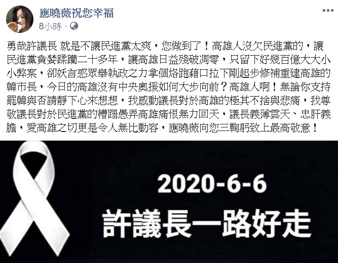 她認為,高雄人沒欠民進黨的,讓民進黨貪婪蹂躪二十多年,讓高雄日益殘破凋零。 圖:翻攝自應曉薇臉書 她認為,高雄人沒欠民進黨的,讓民進黨貪婪蹂躪二十多年,讓高雄日益殘破凋零。 圖:翻攝自應曉薇臉書