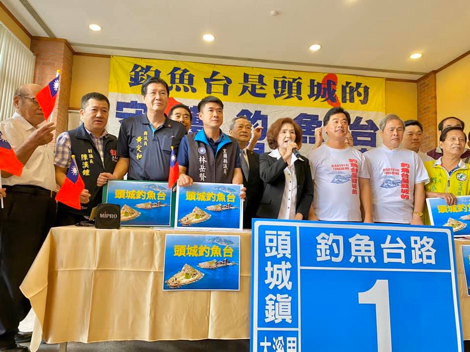 宜蘭縣議會製作門牌,強調釣魚台為頭城鎮轄區。 圖:翻攝自宜蘭縣副議長陳漢鍾臉書 宜蘭縣議會製作門牌,強調釣魚台為頭城鎮轄區。 圖:翻攝自宜蘭縣副議長陳漢鍾臉書