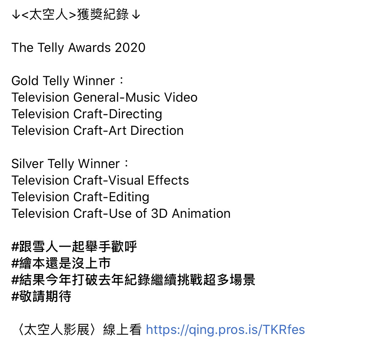 MV製作公司仙草影像在臉書分享喜悅全文。 圖:翻攝仙草影像製作臉書粉絲專頁 MV製作公司仙草影像在臉書分享喜悅全文。 圖:翻攝仙草影像製作臉書粉絲專頁