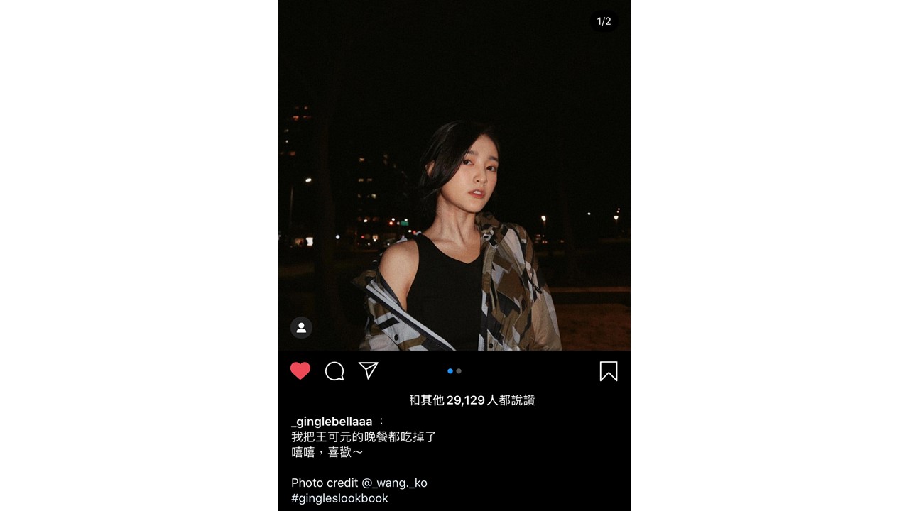 王淨在IG上發文,開心地說道,自己把王可元的晚餐吃光光了。 圖:翻攝王淨Instagram 王淨在IG上發文,開心地說道,自己把王可元的晚餐吃光光了。 圖:翻攝王淨Instagram
