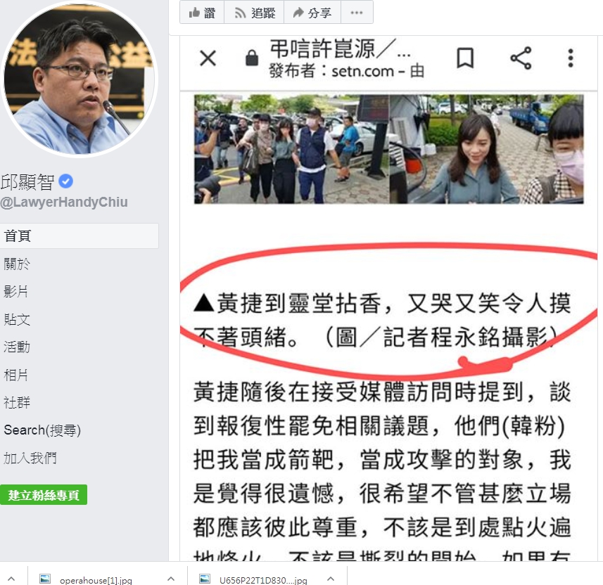 時代力量高雄市議員黃捷今天早上抵高雄市議長許崑源靈堂弔唁,遭到法制局長嗆聲,甚至有媒體用爭議性字眼下標,讓邱顯智問道 :「到底是幫討公道還是挑起對立?」 圖 : 翻攝自邱顯智臉書 時代力量高雄市議員黃捷今天早上抵高雄市議長許崑源靈堂弔唁,遭到法制局長嗆聲,甚至有媒體用爭議性字眼下標,讓邱顯智問道 :「到底是幫討公道還是挑起對立?」 圖 : 翻攝自邱顯智臉書