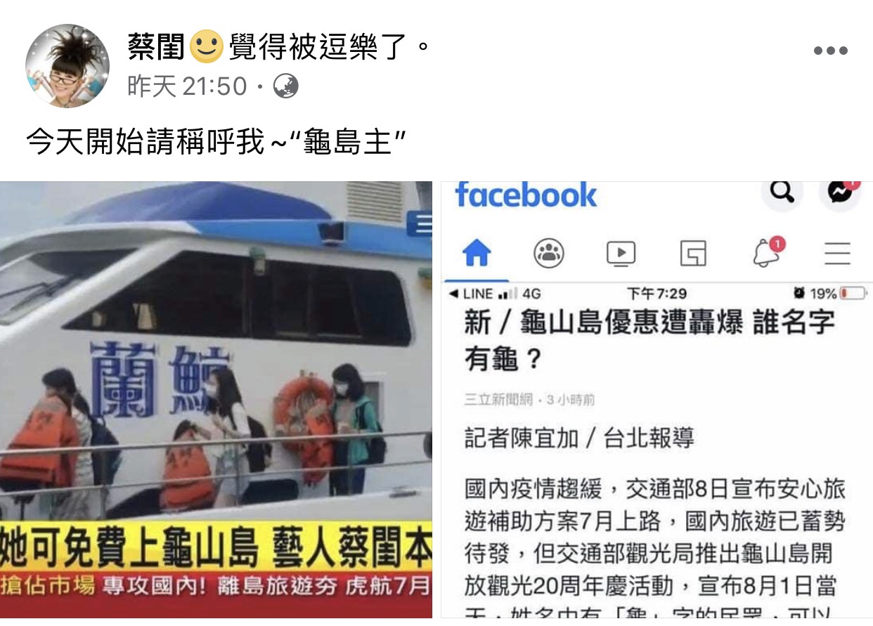 蔡閨臉書全文。 圖:擷取蔡閨臉書 蔡閨臉書全文。 圖:擷取蔡閨臉書