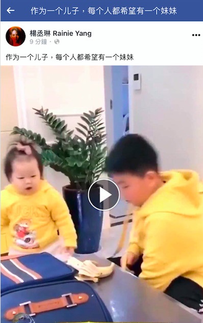 楊丞琳的粉專今天早上上傳了一部奇怪影片加上簡體文字,明顯不是楊丞琳本人所Po。 圖 : 翻攝自楊丞琳臉書 楊丞琳的粉專今天早上上傳了一部奇怪影片加上簡體文字,明顯不是楊丞琳本人所Po。 圖 : 翻攝自楊丞琳臉書